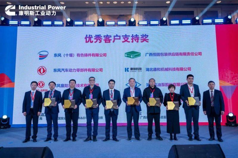 Nhiều chiều phá vỡ, hành động vững chắc đạt được tương lai xa - Đại hội Nhà cung ứng Hàng năm 2023 của Guangxi Cummins thành công tốt đẹp