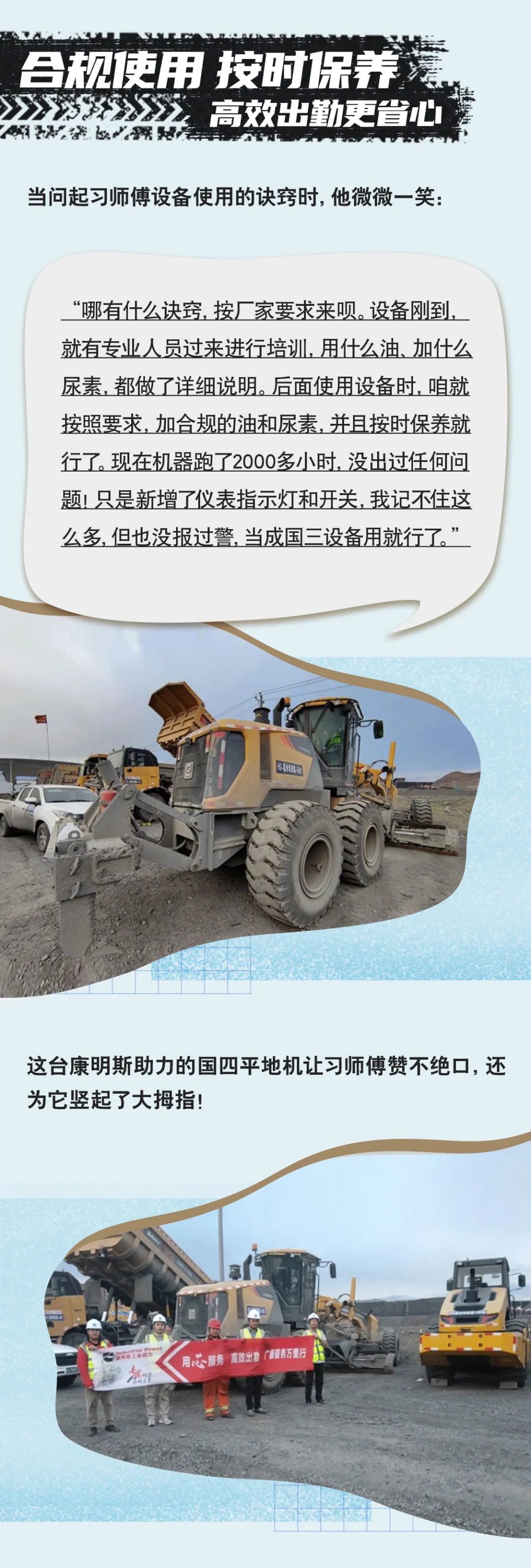  广西康明斯工业动力有限公司