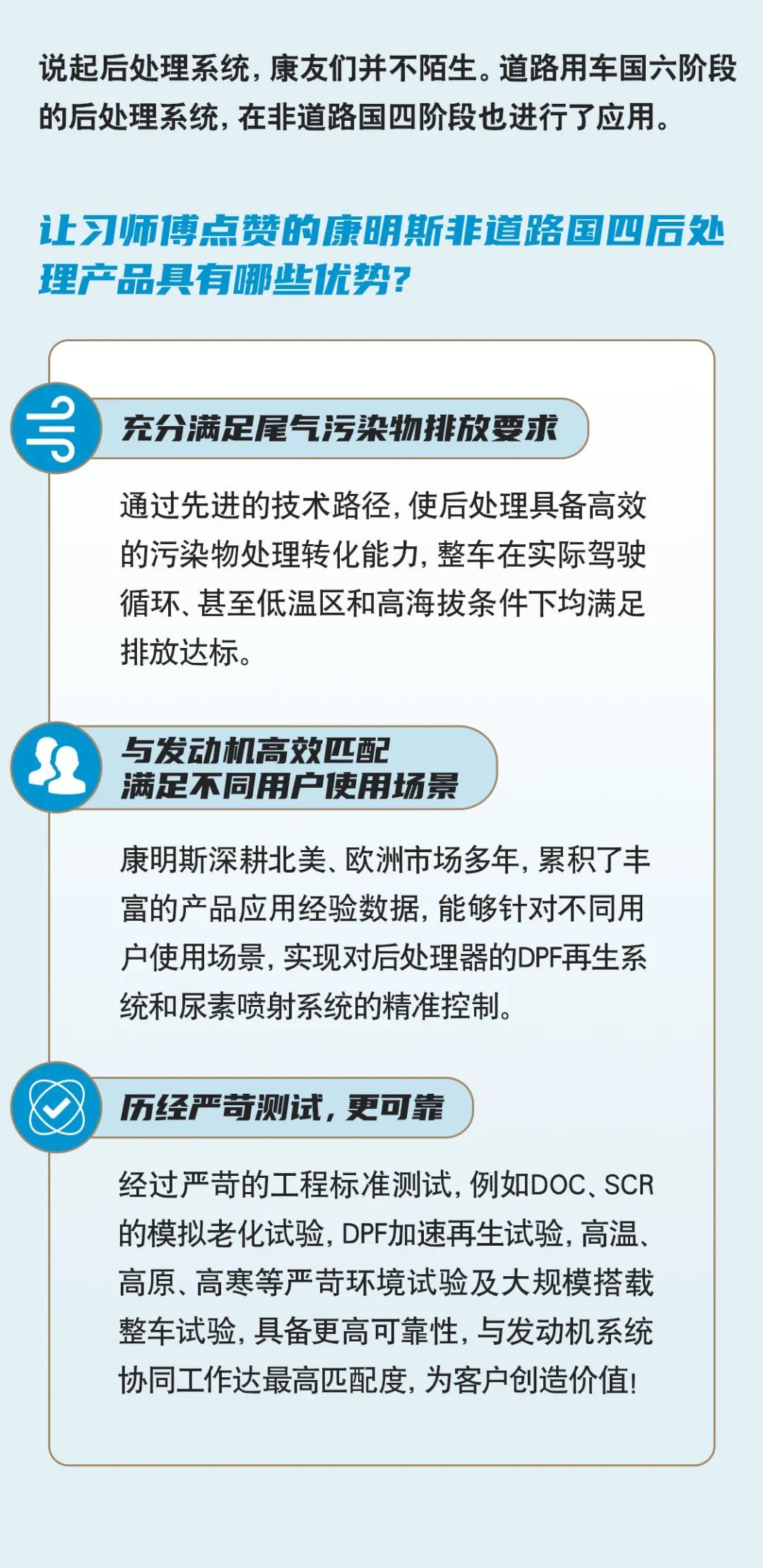  广西康明斯工业动力有限公司