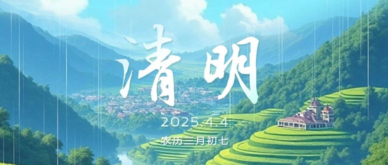Mùa thanh minh, lúa trưởng thành ba đốt, đỉnh cao của mùa xuân canh tác, Guangkang hỗ trợ.